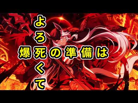 【カゲマス】頂キノ魔人リリは青属性を巣喰痛くて【TheEminenceInShadowRPG】