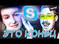   SKYPE! (,    )  ׸       .1080p60