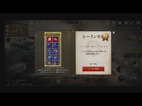 【黒い砂漠モバイル】【無課金】シーズンキャラクター作成　クレナイ編（その3）卒業