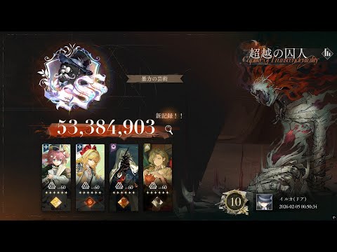 【コルヴス軸】たてがみ手配書:超越の囚人　5000万【リバース:1999】【うつろう饗宴】