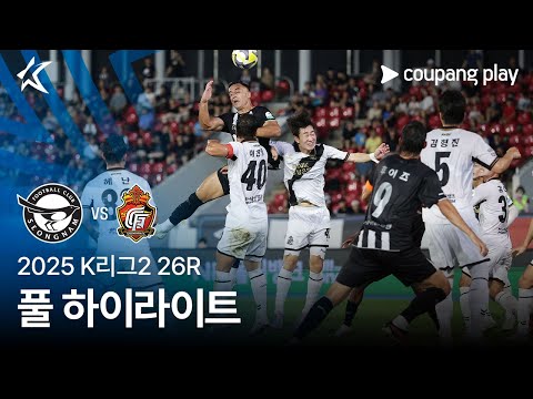 [2025 K리그2] 26R 성남 vs 경남 풀 하이라이트