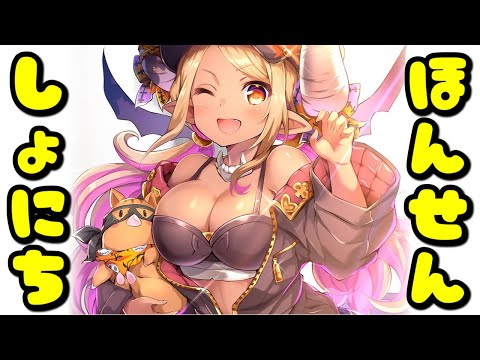 🔴古戦場本戦初日【グラブル】