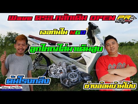 ตรอ.หลักเดิม-Open-PR-racing-sh ตรอ.หลักเดิม-Open-PR-racing-sh