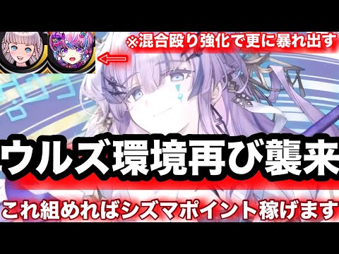 混合殴り強化が来た今月はウルズ囁きがめちゃくちゃ強い!今月P稼ぐならこれ!【逆転オセロニア】