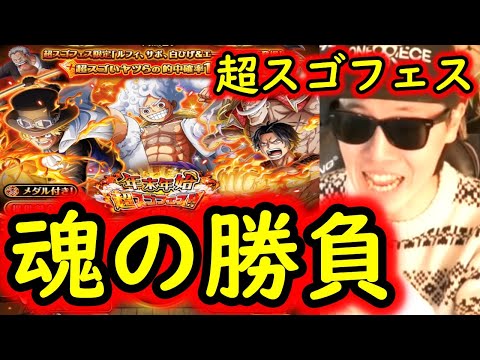 [トレクル]年末年始超スゴフェス! 更に追った結果...!!!!!!!?[OPTC]