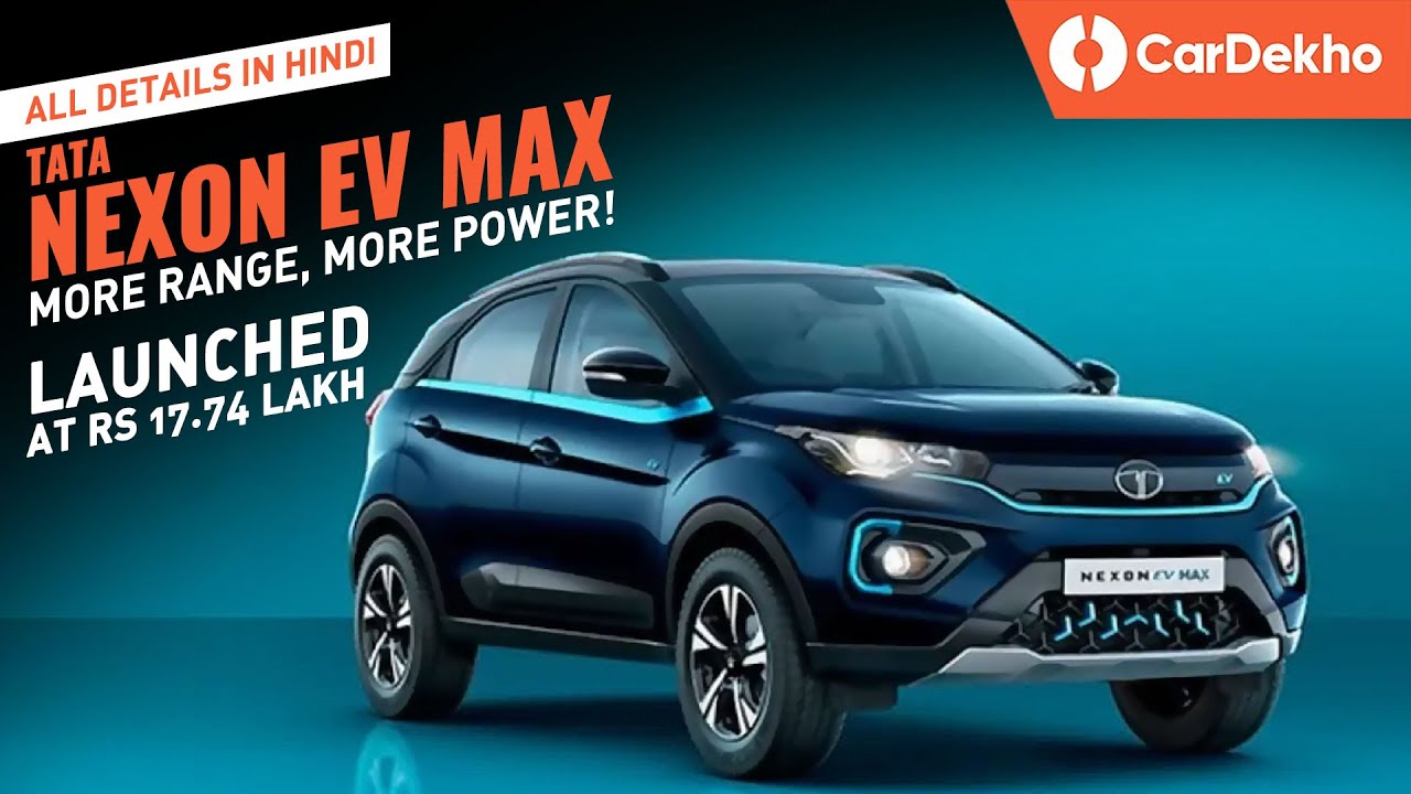 टाटा नेक्सन ईवी max 2022: 437km रेंज, 56 minute charge time, अधिक features! 🤩 full details!