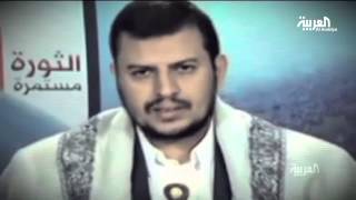 برومو العربية.. ماله الحوثي ماله