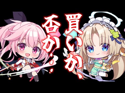 【クルスタ】2周年を目前に追加や復刻が多いですね…今回は新たに追加された原作コラボ限定シスターについて見ていきましょう【ティンクルスターナイツ】