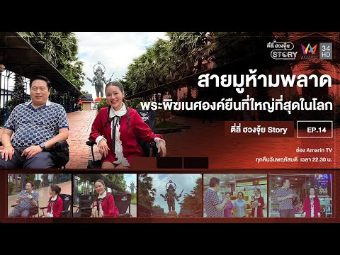 สายมูห้ามพลาดขอพรกับพระพิฆเนศ