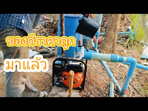 แนะนำเลยเครื่องสูบน้ำนิปปอน3นิ