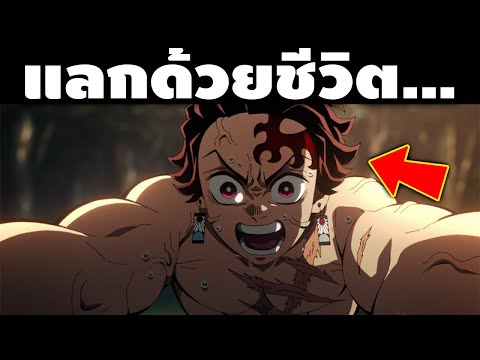 รอยปานของผู้ใช้ปราณตะวันรุ่นแร