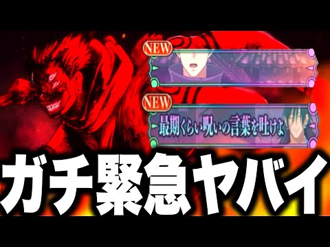 【呪術廻戦】ガチ緊急事態…新コンテンツ終わったかも…新隠し称号獲得方法　スコアタ1億狙ってみた【ファンパレ】【ファントムパレード】