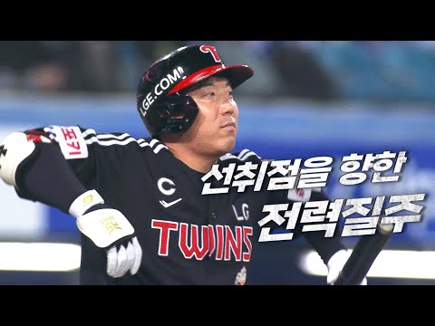 [LG vs 삼성] 오늘 경기 선취점은 LG 트윈스!  | 10.15 | KBO 모먼트 || PO 2차전 | 2024 KBO 포스트시즌