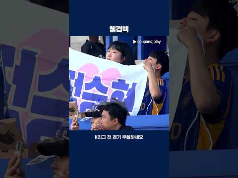위기의 울산을 구하러 온 정승현 | 2025 K리그1 | 울산 vs 대구