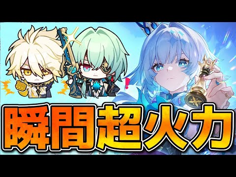 【崩壊スターレイル】ケリュドラ先行体験！ファイノン超強化！使い方/光円錐/遺物/凸/PTを紹介