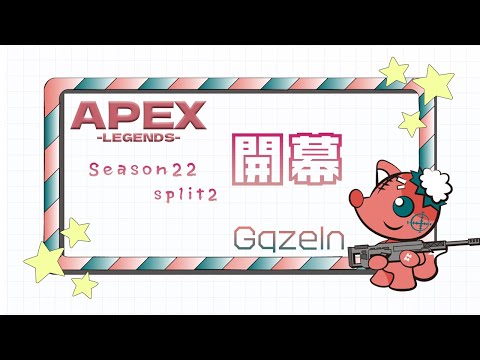 G1 scrim【ApexLegends】