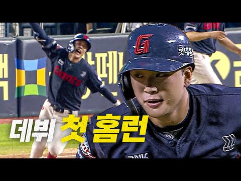 [롯데 vs LG] 롯데 이호준의 프로 데뷔 첫 대형아치! | 8.21 | 크보모먼트 BY 삼진제약 | 야구 하이라이트