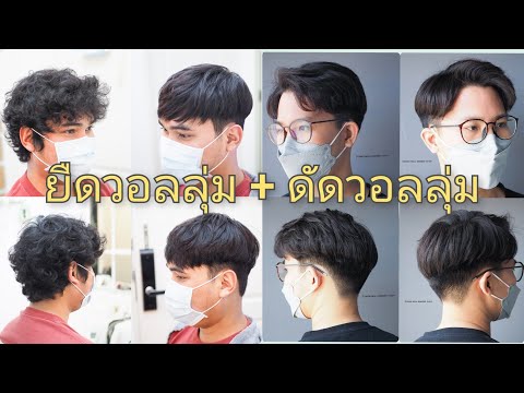 ยืดวอลลุ่ม-+-ดัดวอลลุ่ม-ตามคอน ยืดวอลลุ่ม-+-ดัดวอลลุ่ม-ตามคอน