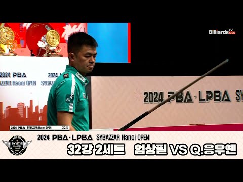 Q.응우옌vs엄상필 32강 2세트[2024 PBA SYBAZZAR Hanoi OPEN]