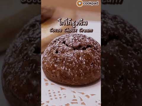 Cookpad Thailand แอปพลิเคชันสำหรับแชร์และค้นหาสูตรอาหารโดยคอมมูนิตี้คนทำอาหาร