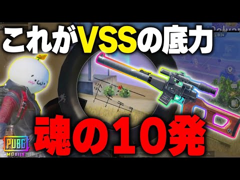 【PUBGモバイル】弾数は残りわずか・・・果たしてVSSで敵を仕留めることができるのか！？【マイマビ/切り抜き】【PUBGMOBILE】