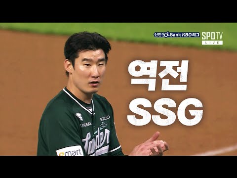 [두산 vs SSG] 펜스를 때리는 SSG 오태곤의 역전 적시타 | 7.27 | KBO 모먼트 | 야구 하이라이트