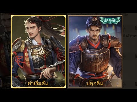 Doomersoul รีวิวSPเตียวเอ๊กใช้งานแต่เริ่มจนปลุกตื่นThreekingdomsoverlor