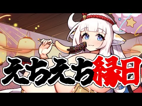 【モンスター娘TD】8/19アプデ要素を見ようの会【モン娘TD】
