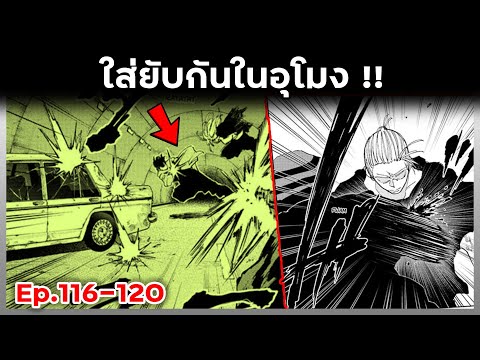 ใส่ยับกันในอุโมง!!💥👊【ซากาโมโต