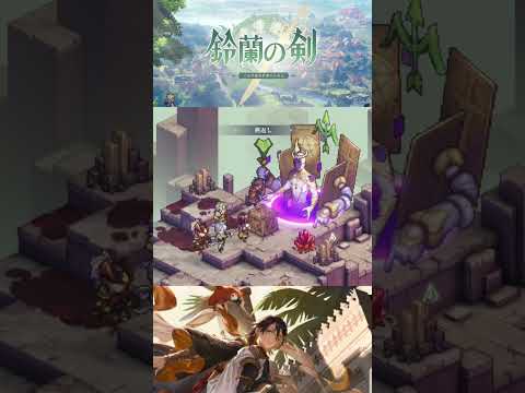 神兵試練の遊び方 バロール編 #鈴蘭の剣