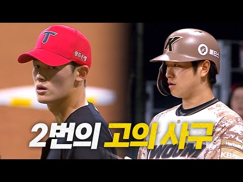 [KIA vs 키움] 연장의 마지막 11회 말 고의사구 2번의 순간, 양팀의 운명은? | 6.26 | 크보모먼트 BY 삼진제약 | 야구 하이라이트
