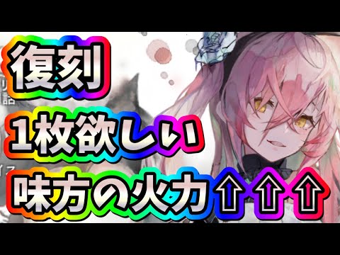 メメントモリ　実況　「1枚確保しておきたいクリスマス限定キャラ！聖夜アモールの解説」