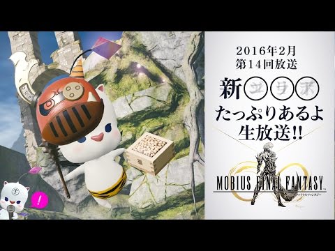 メビウス ファイナルファンタジー生放送 Square Enix Presents