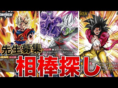 昨日まだ遊びきれていないので引き続き#孫悟空#DBFW #鳥山明