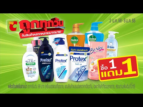 📢ซื้อ1แถม1ดึงราคาถูกทุกวั