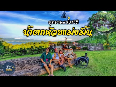 กางเต้นท์น้ำตกห้วยแม่ขมิ้นล่าส กางเต้นท์น้ำตกห้วยแม่ขมิ้นล่าส