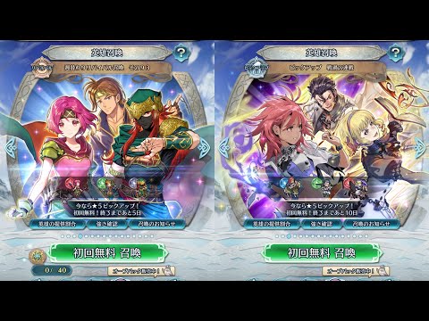 [FEH]週替わりリバイバル召喚 その93 と ピックアップ 戦渦の連戦[FEヒーローズ]