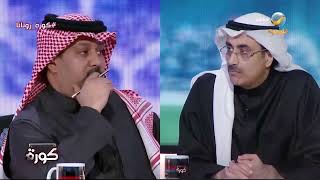 العجمة يسأل محمد الماس: كيف ترى هجوم بعض الاتحاديين على سعد اللذيذ