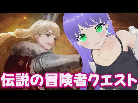 【ウィズダフネ】伝説の冒険者クエスト 233回 ウィザードリィ ヴァリアンツ ダフネ【Wizardry Variants Daphne】