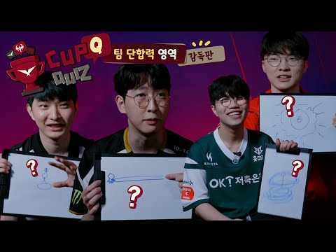[Ep3] 그룹 배틀 마지막 주 기념 감독판 대.공.개 | 2025 LCK CUP Quiz