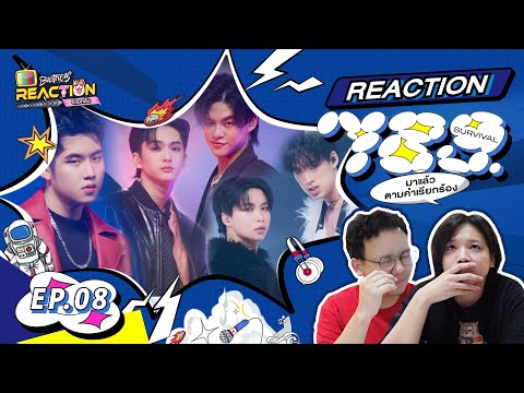 789SURVIVALEP.8-[REACTION]