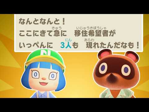 たぬきガチャ?それとも離島ガチャ?住民を3人仲間にするぞ【switch2で始めるあつ森新生活】