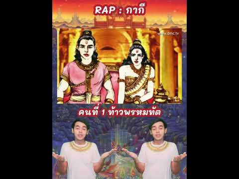 RAP:กากี