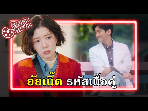 (สรุปเนื้อเรื่อง)ยัยเนิ๊ดฝึกใ