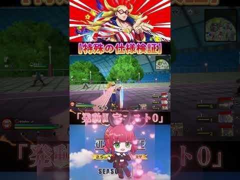 スターアンドストライプ【特殊の仕様検証】