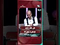 هل فقد ماجد الذاكره فعلاً!!!!#شريك_العمر #السعيدة #سعاد_الخليدي #ماجد_و_رفيعه
