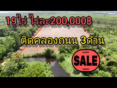 (ปิดการขาย)ขายที่ดินจังหวัดสระ (ปิดการขาย)ขายที่ดินจังหวัดสระ