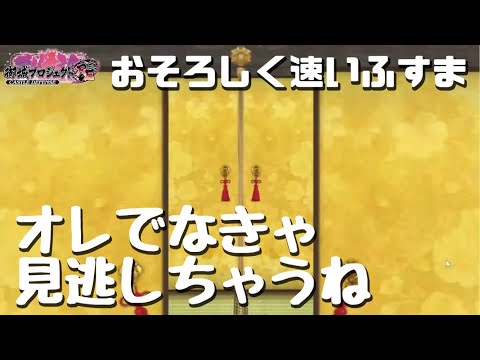 【城プロRE】読み込みのない環境にビビるガチャチケ大放出 103連【雑談】