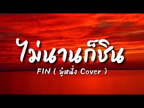 แผลในใจจะลึกเพียงใดเจ็บแต่ไม่