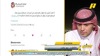 أكشن مع وليد : هل يوجد صراع نجوم في الهلال